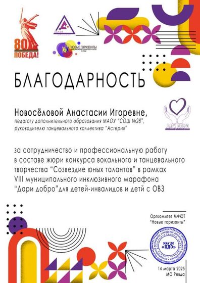 Новосёлова А.И..jpg