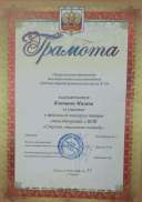 Клинцова М..jpeg