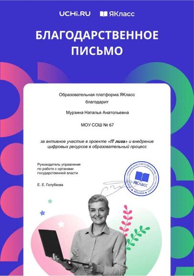 Сертификат_93151-420.pdf.jpeg