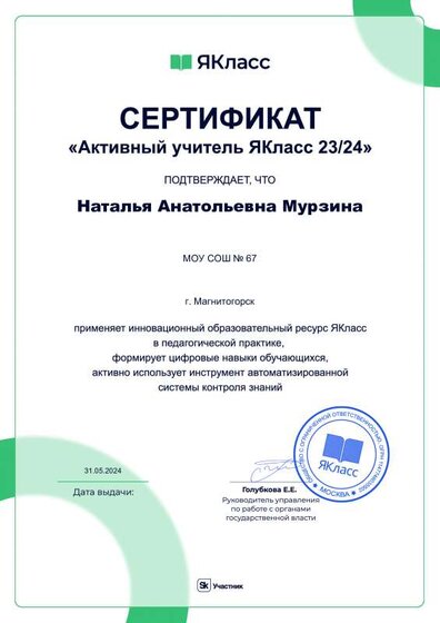 Сертификат_101114-930.pdf.jpeg