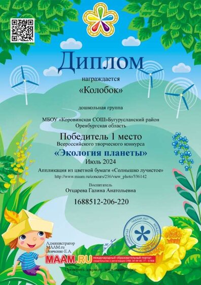 еще 2 диплом.jpg