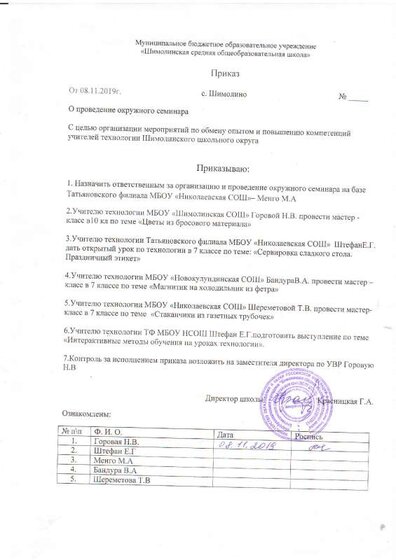 приказ.PDF.jpeg