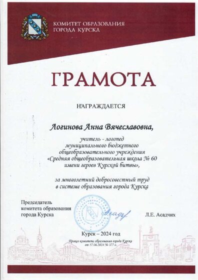 Грамота.pdf.jpeg