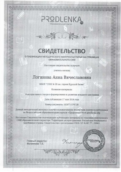 Свидетельство 1.pdf.jpeg