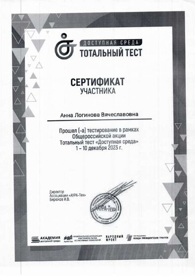 Сертификат.pdf.jpeg