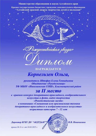 Корнельзен (2).jpg