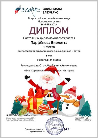 виолетта.pdf.jpeg