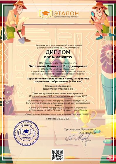 конференция.pdf.jpeg