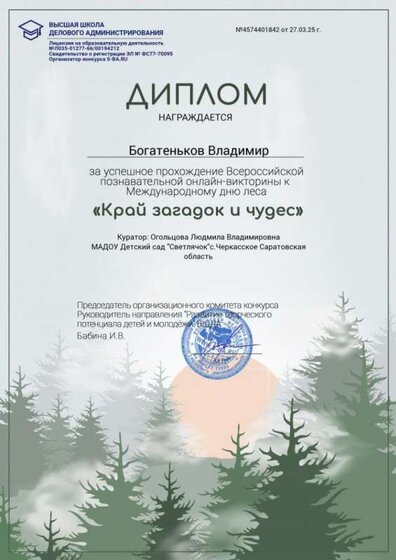 вова.jpg