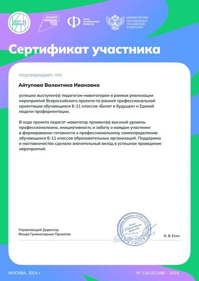 teacher_member_cert_134152.pdf.jpeg