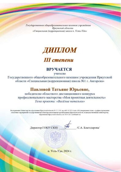 Павлова_page-0001.jpg