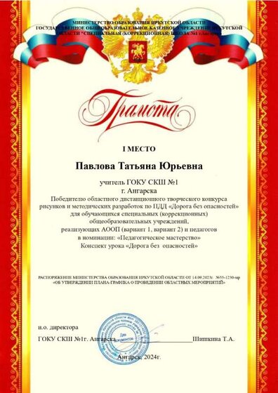 Павлова наша_page-0001.jpg