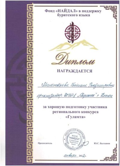 Гуламта 001.jpg