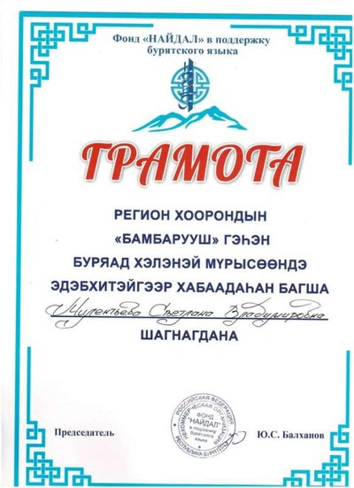 Бамбарууш 2022 001.jpg