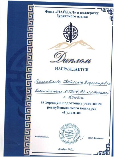 Гуламта 2 001.jpg