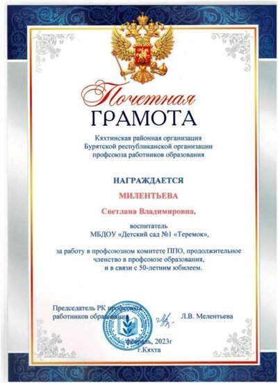 Профсоюз район 001.jpg