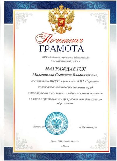РУО 001.jpg