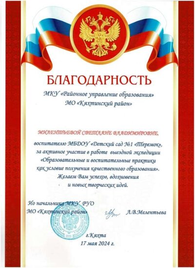 экспедиция 2  Кяхта 001.jpg