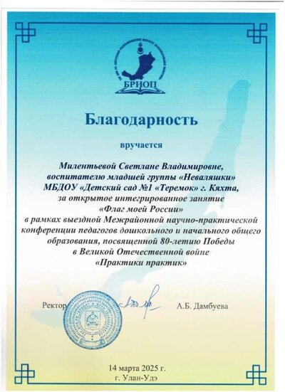 экспедиция 3 Кяхта 001.jpg