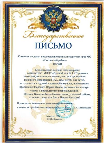 ПДН 001.jpg