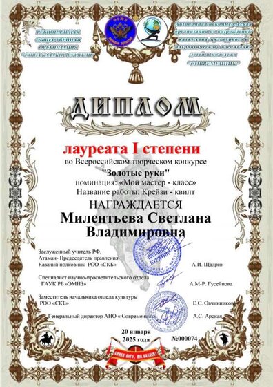74 Милентьева Светлана Владимировна.jpg