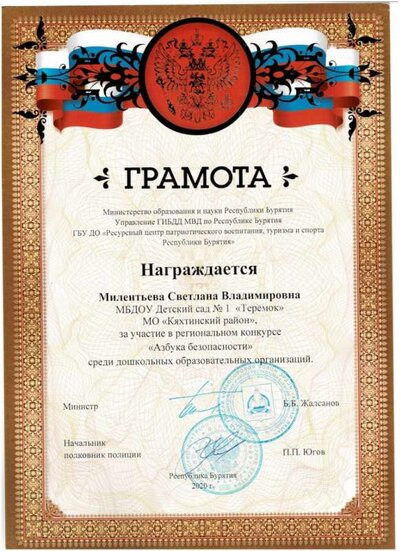 Азбука безопасности 001.jpg