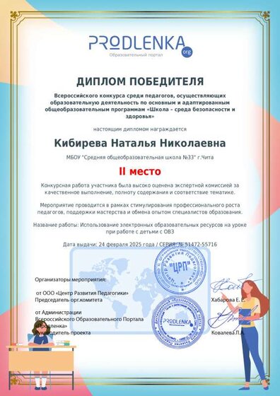 educator-51472-55716-winner_diploma.pdf.jpeg