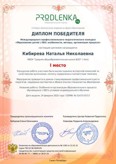 educator-51473-55717-winner_diploma.pdf.jpeg