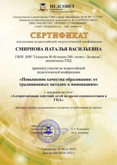 sertifikat-vkd-18623.jpg