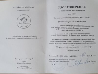 патриотизм в сердце каждого Щадринск.jpg