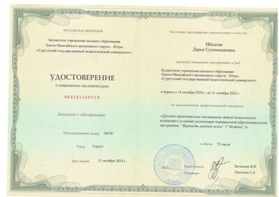 верность родной земле.JPG