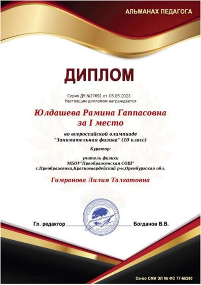 Рамина новый  2023г.jpg