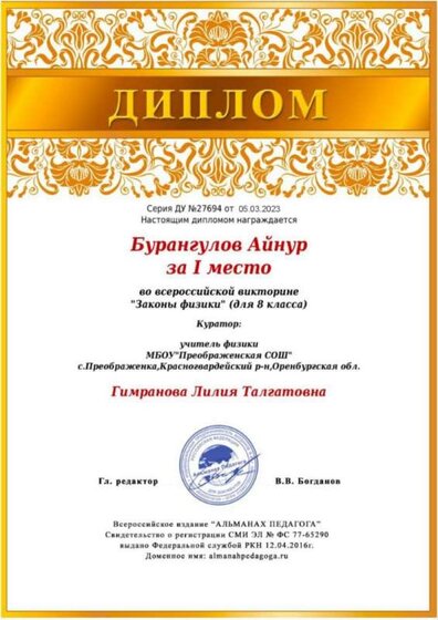 Айнур 2022-23.jpg