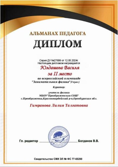 2023-24 Василя.jpg