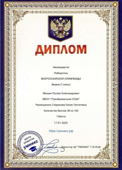 диплом 5.jpg