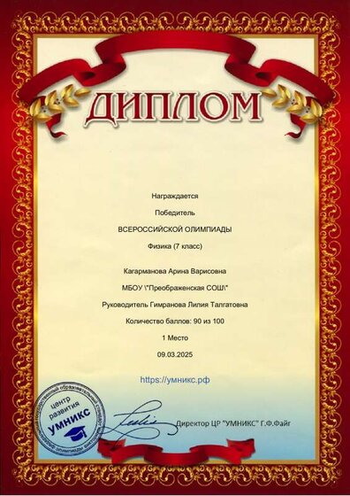 Кагарманова Арина 2.pdf.jpeg