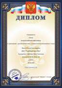 Мокшин Руслан.pdf.jpeg