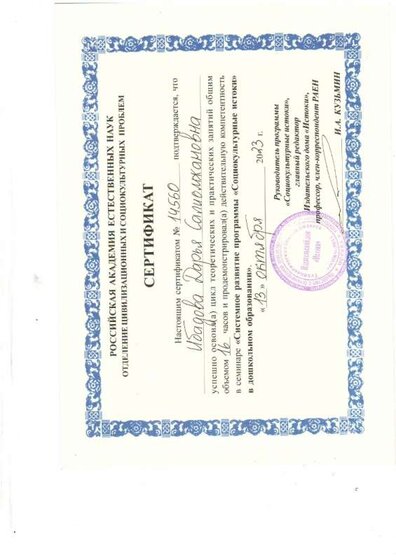 истоки.JPG