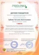 educator-52082-56370-winner_diploma.jpg