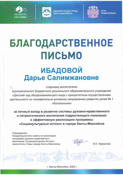 2023бл п Черкунова.JPG