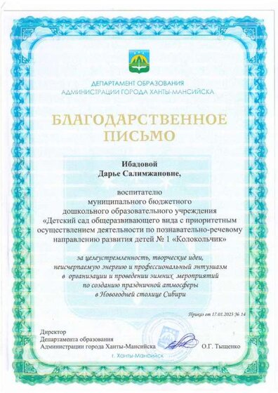 бл п ДО 2023.JPG