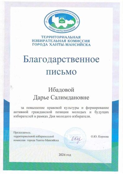 бл п ДО 2024.JPG
