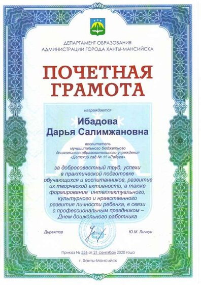 2020поч гр ДО.JPG