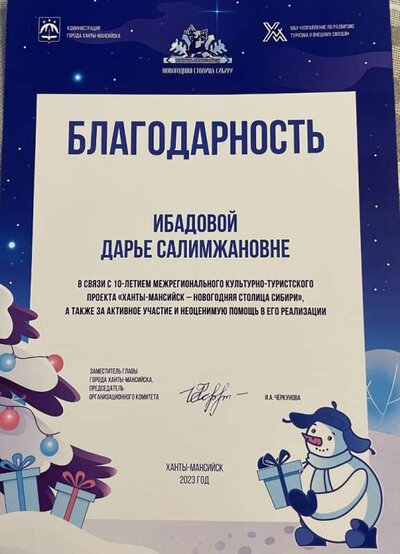 2023 АДМ..jpeg