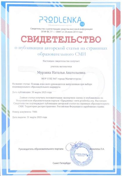 Мурзина Н.А. статья.pdf.jpeg