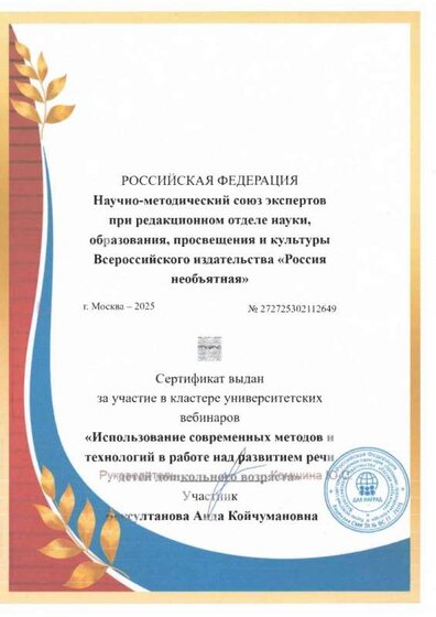 Вебинар 2025_page-0001.jpg