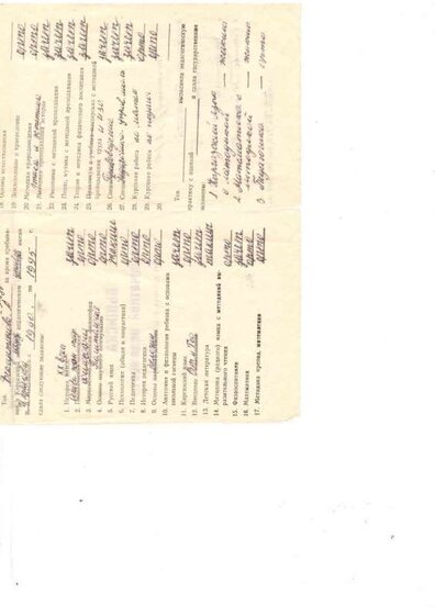 Диплом о высшем_page-0003.jpg