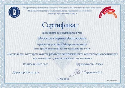 сертификат.pdf.jpeg