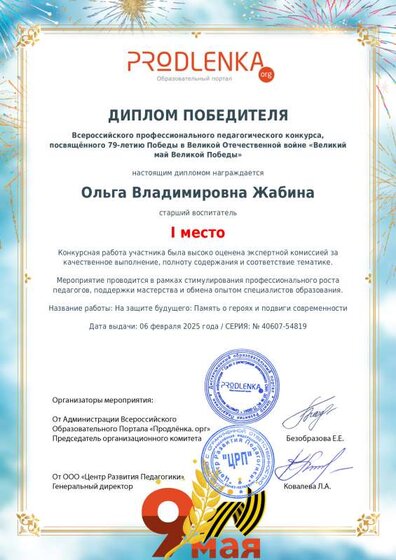 продленка 2025г.pdf.jpeg
