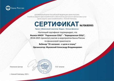 sert-_3_-От-желания-к-цели-и-плану.jpg
